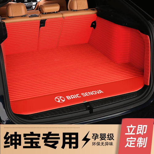 北汽绅宝CC智行D20 D60 D50 X35 X25 X55 X65专用全包围后备箱垫