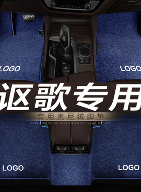 讴歌CDX TLXL MDX RDX ZDX专用地毯绒汽车脚垫