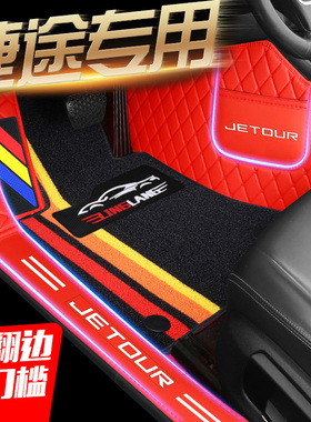 奇瑞捷途X70 COUPE X70S X70M X90 X95专用全包围汽车脚垫