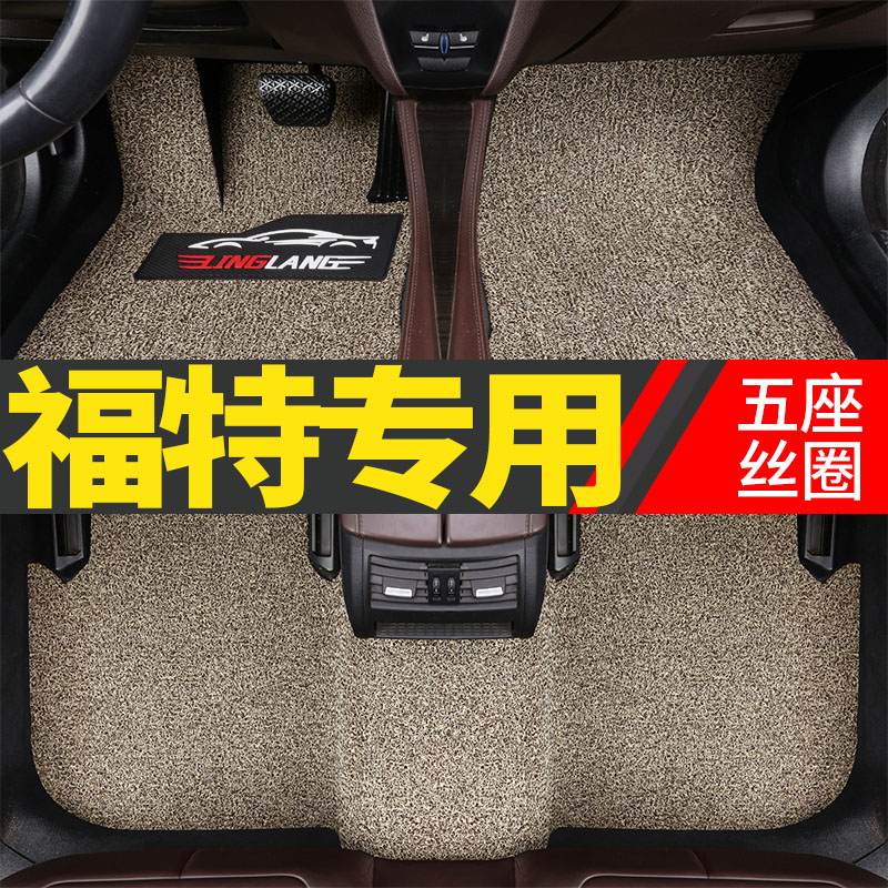 福特蒙迪欧虎翼搏金牛座