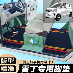 雷丁芒果PRO D50\S50小骑士D80/D80L/S80老年代步专用全包围脚垫