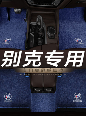 新别克昂科威S PLUS昂科旗GL8专用地毯绒汽车脚垫