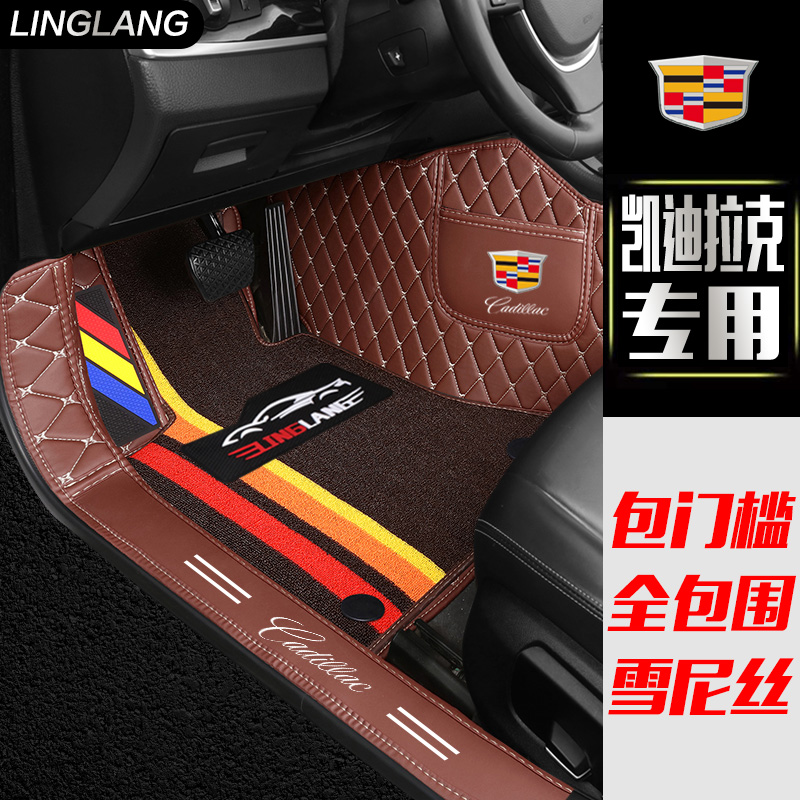 凯迪拉克ATSL XTS XT4 XT5 CT6 XT6专用全包围汽车脚垫