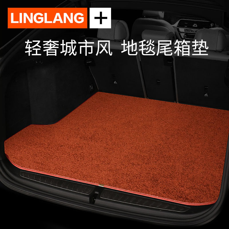荣威RX5 RX3 I6 360 550 W5  RX8专用汽车地毯绒后备箱垫