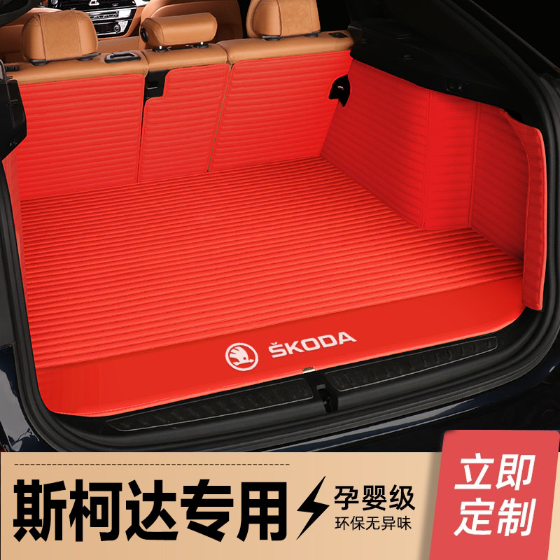 斯柯达柯米克柯迪亚克GT专用全包围汽车皮革后备箱垫