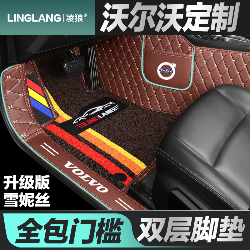 沃尔沃xc60 xc40 s60l xc90 S90 v40 v90 v60专用全包围汽车脚垫