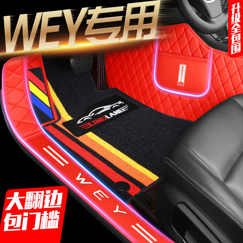 长城WEY魏VV7S VV5S P8 VV6摩卡坦克300玛奇朵专用全包围汽车脚垫