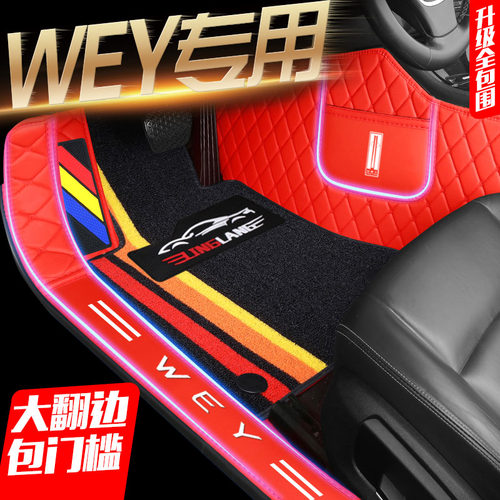 长城WEY魏VV7S VV5S P8 VV6摩卡坦克300玛奇朵专用全包围汽车脚垫