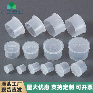 圆形钢管护套螺纹保护帽塑料堵头封帽外牙套外螺丝白色半透明管帽