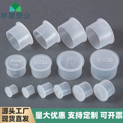 钢管螺纹保护帽白色半透明堵头