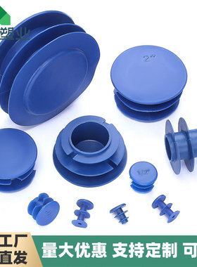 保护帽蓝色塑料钢管三层内塞PE管帽堵头管道防尘盖不锈钢管件堵头