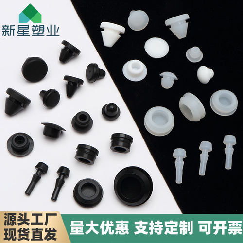 锥形硅胶脚垫防撞减震防尘橡胶塞