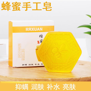 80g 5盒蜂蜜手工精油清洁面部洗脸洗澡沐浴洁面全身除螨香皂肥皂