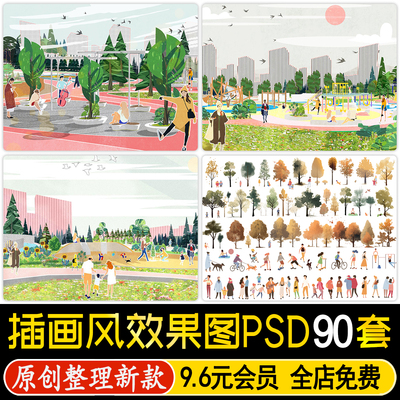 小清新插画风PS AI植物人物配景拼贴建筑园林景观PSD效果图素材库