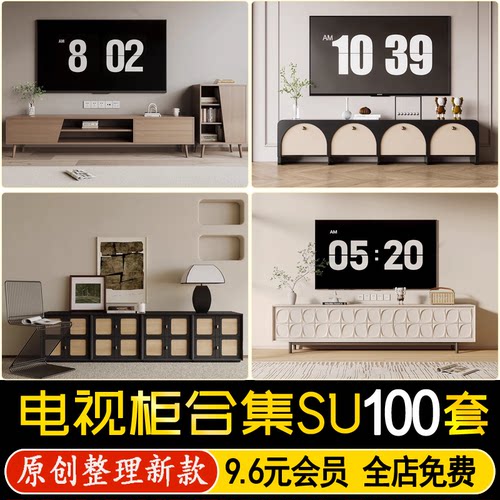 草图大师电视柜现代北欧侘寂风背景墙单体家装室内客厅装修SU模型