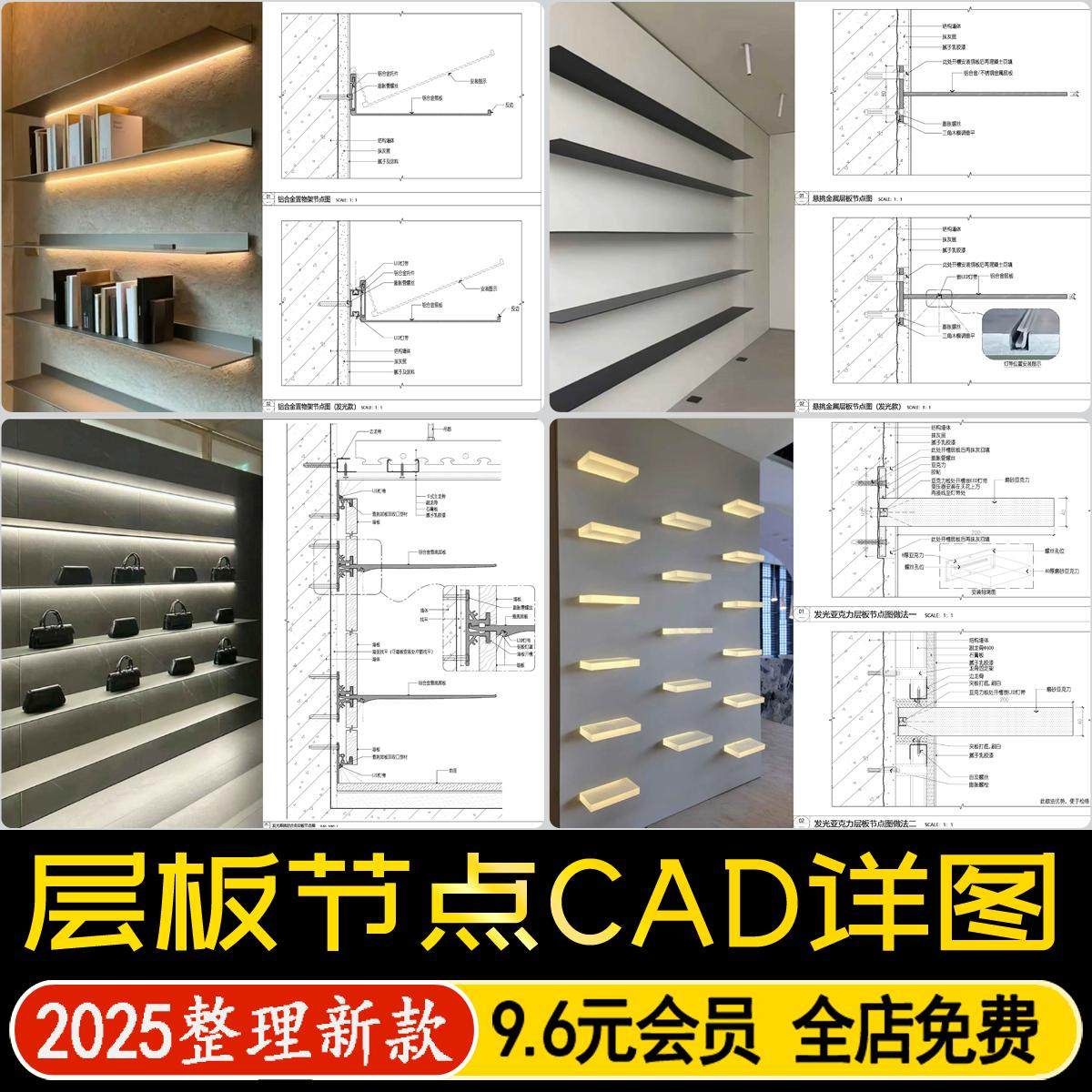 墙面金属隔板悬挑铝合金发光层板节点做法详图大样图CAD施工图,商务/设计服务,样图/效果图销售,淘宝优惠券,粉丝福利购,淘宝优惠卷