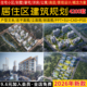 居住区住宅小区建筑设计规划案例景观SU模型方案文本CAD平面图库