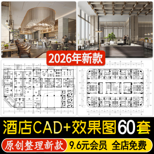 酒店装修CAD施工图纸全套宾馆工装客房标间效果图片室内设计方案