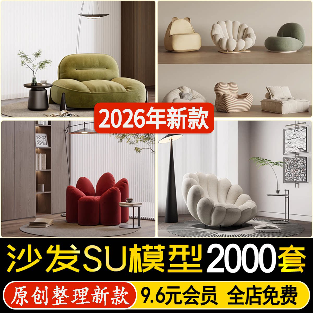 现代北欧轻奢沙发组合单人多人L异形L客厅家装真皮布艺su模型素材图片
