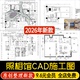 照相馆儿童摄影工作室肖像婚纱影楼商业空间方案平立面CAD施工图