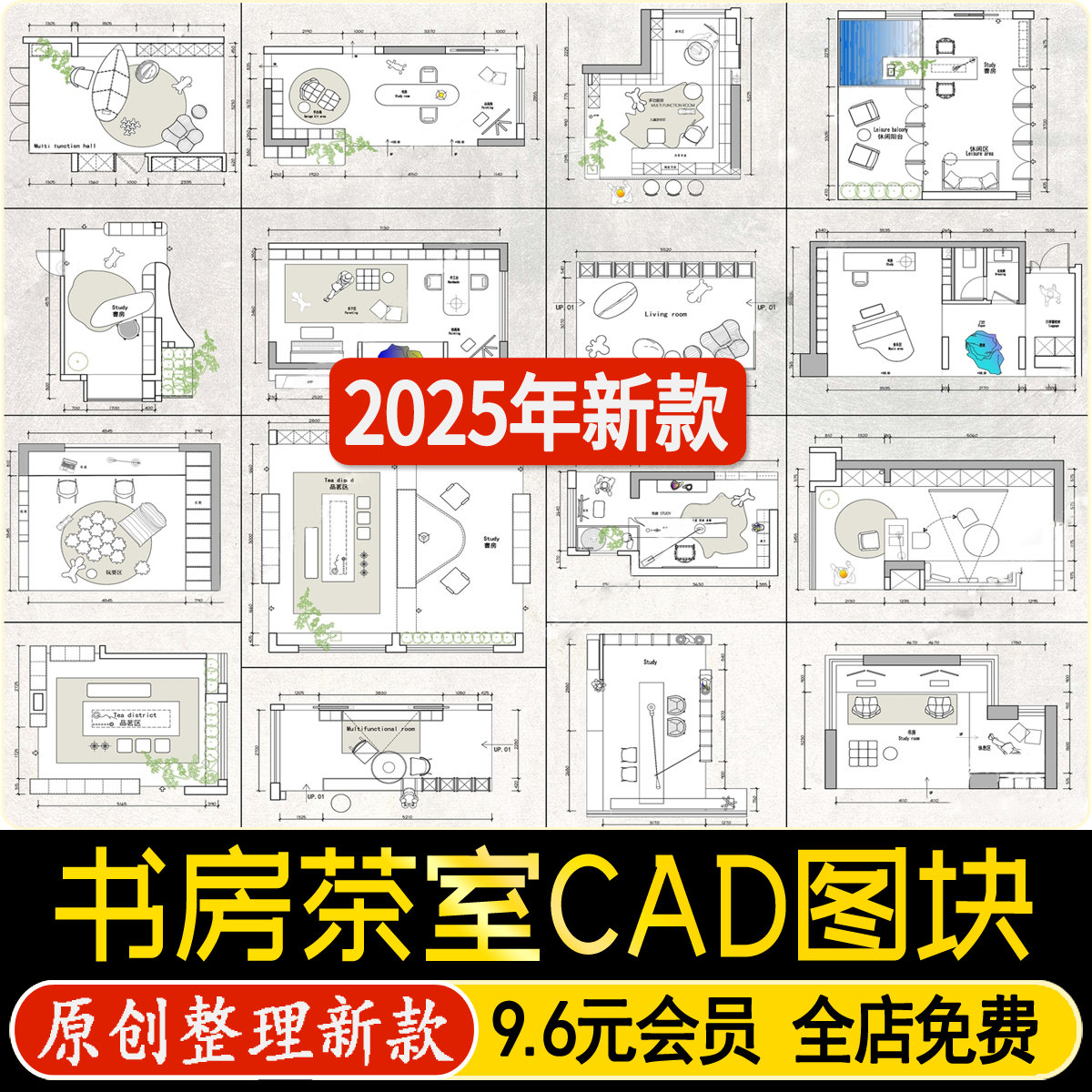 书房茶室家装室内品茗区多功能室场景茶桌椅平面布局图块CAD图库