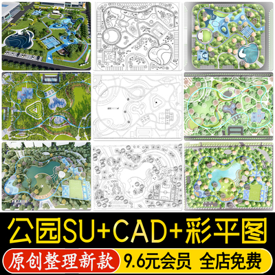 口袋滨水体育公园广场景观全套方案设计SU模型CAD平面图PSD彩平图
