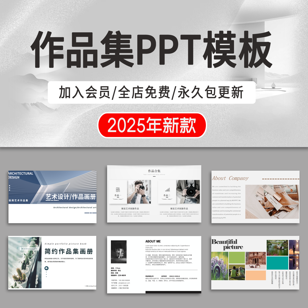 建筑环艺室内家装设计个人作品集PPT模板学生设计师通用求职素材