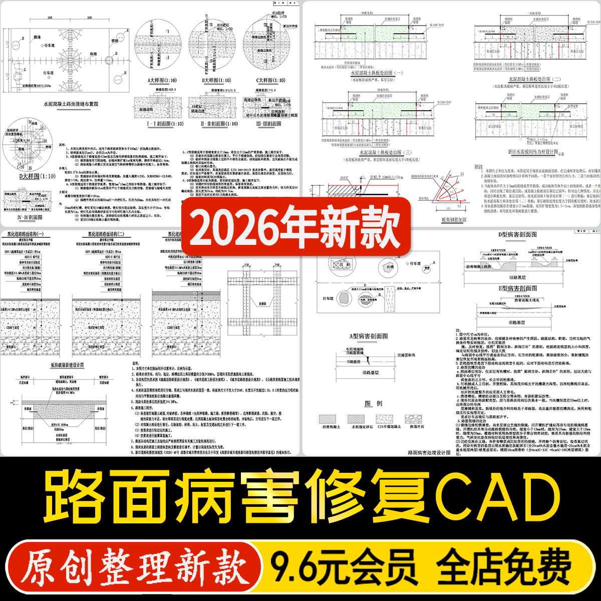 公路道路沥青路面局部破旧病害维修处理结构节点详情图CAD施工图 - 实物图