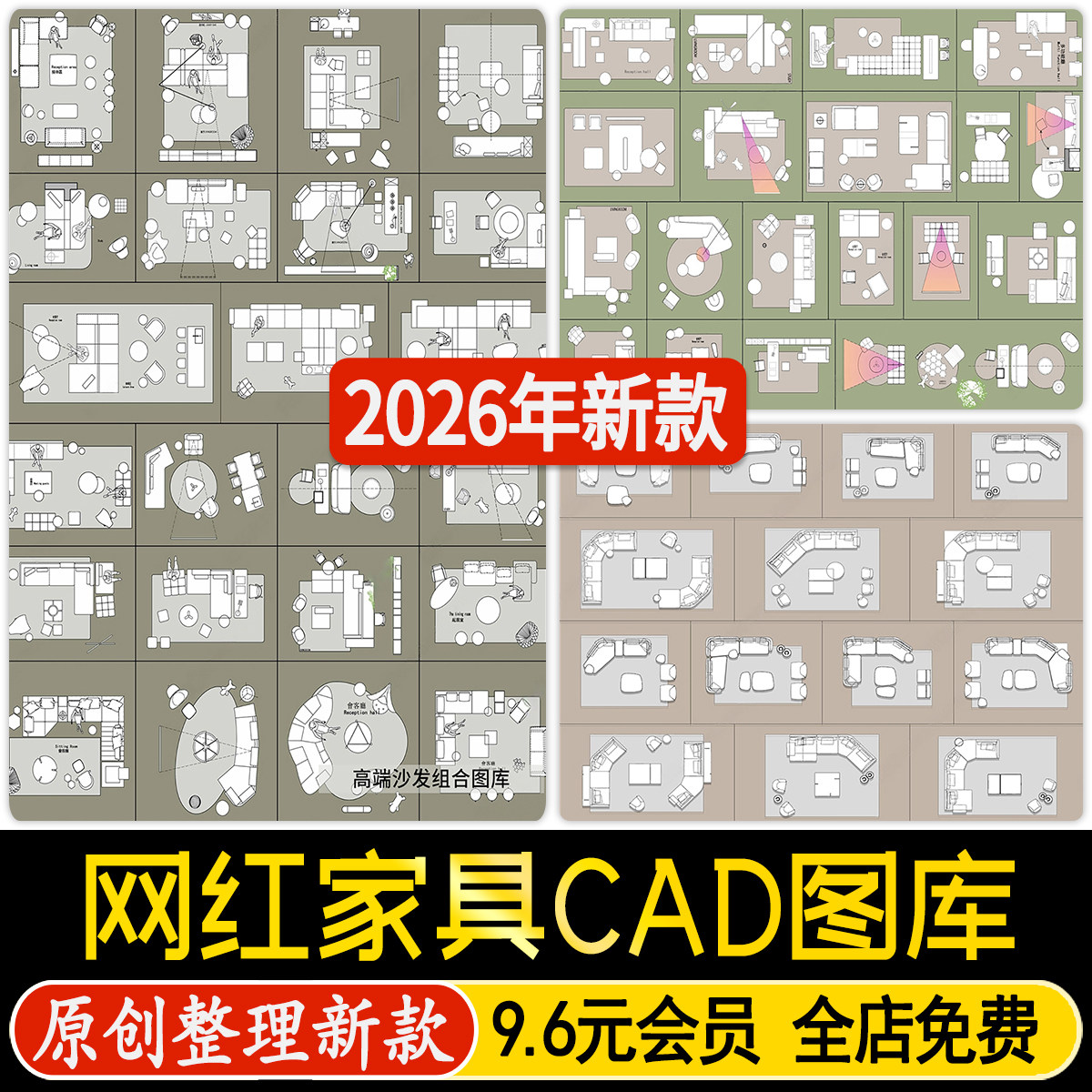 2026网红高端室内设计CAD图库极简家具餐桌沙发组合图块模块素材