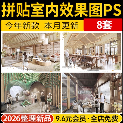 室内拼贴风效果图PSD竞赛灰调室内空间环艺建筑PS素材分层源文件