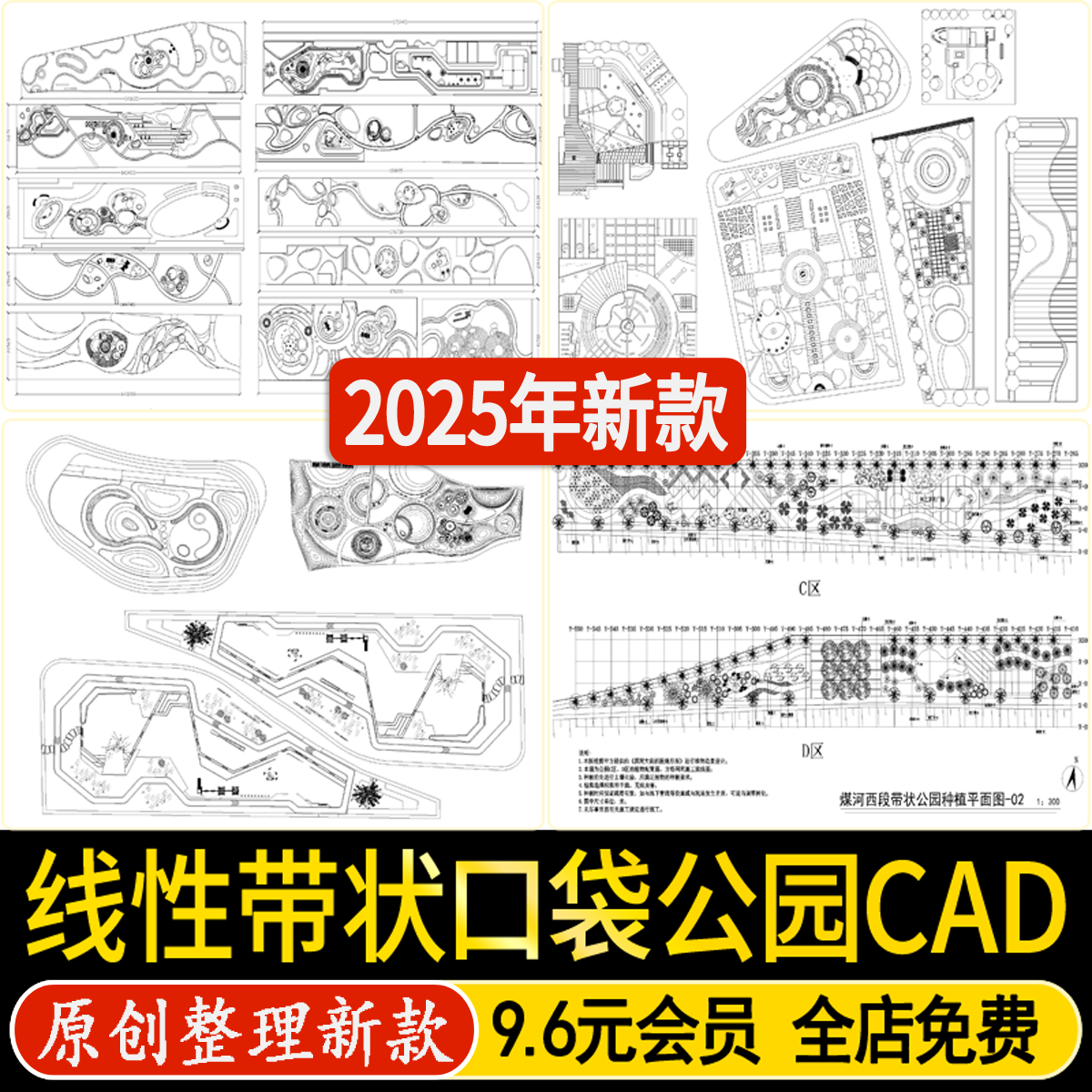 现代线性带状口袋公园街头绿地广场小游园平面布局方案CAD施工图