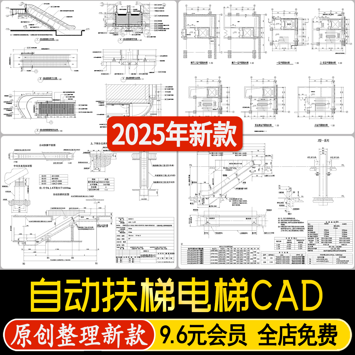 自动扶梯商城超市机场室内户外手扶电梯设备大样详图CAD施工图