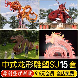 草图大师中式古代神兽龙王石雕景观小品中国风水景雕塑印章SU模型