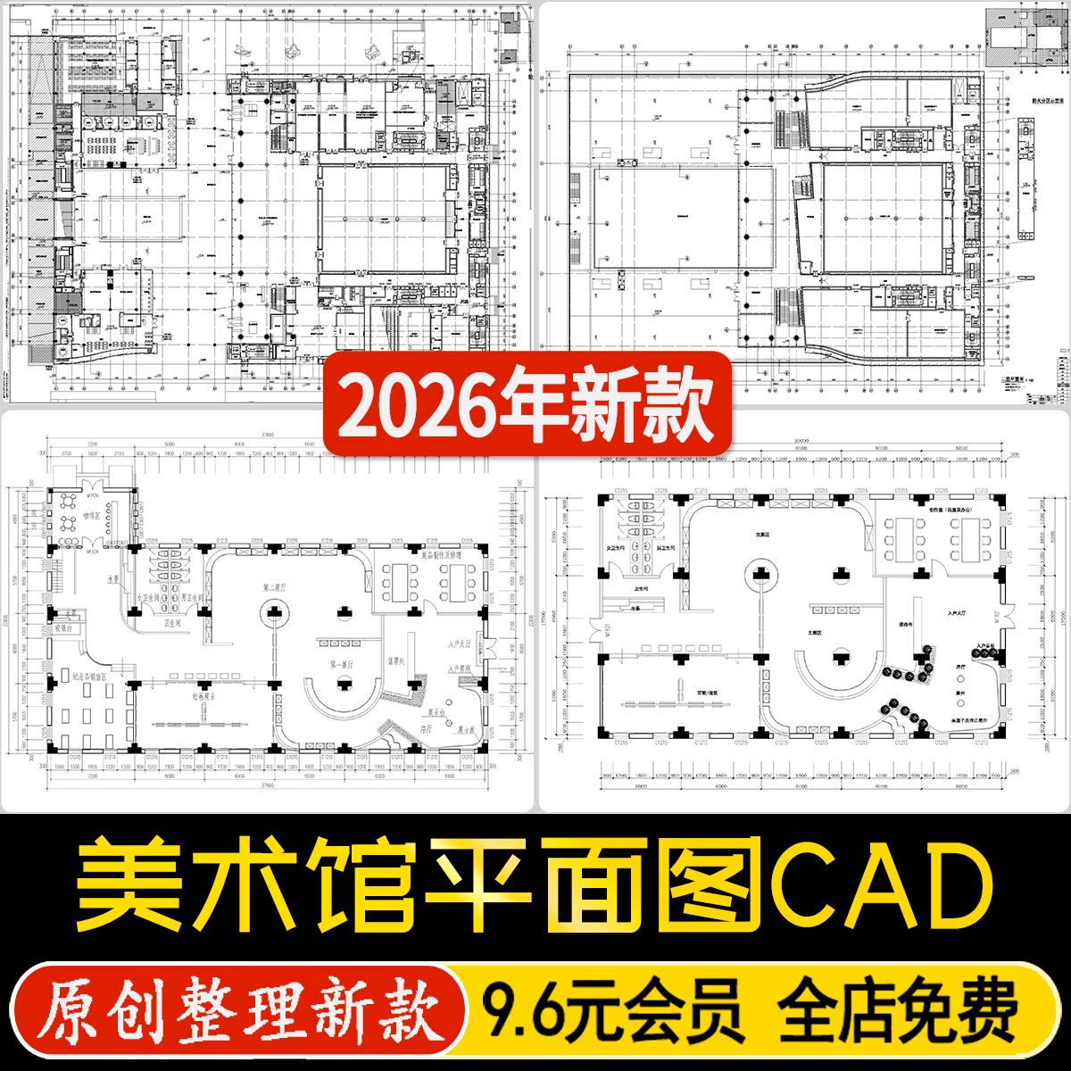美术馆文化展厅博物馆空间展览馆建筑平面布局方案设计CAD施工图
