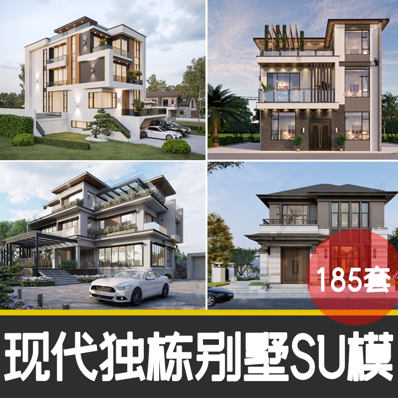 草图大师现代新中式独栋别墅民宿农村自建房建筑外观外立面su模型