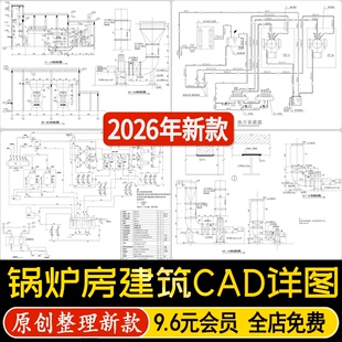 锅炉房建筑厂房燃煤热力系统排污蒸汽水箱节点图大样图CAD施工图