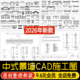 新中式 景墙围墙庭院浮雕影壁墙照壁墙做法详图节点大样CAD施工图