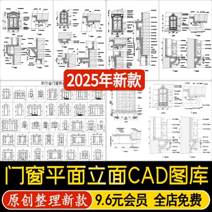 室内家装门 图库动态平面门金属边框玻璃自动门立面窗户CAD施工图