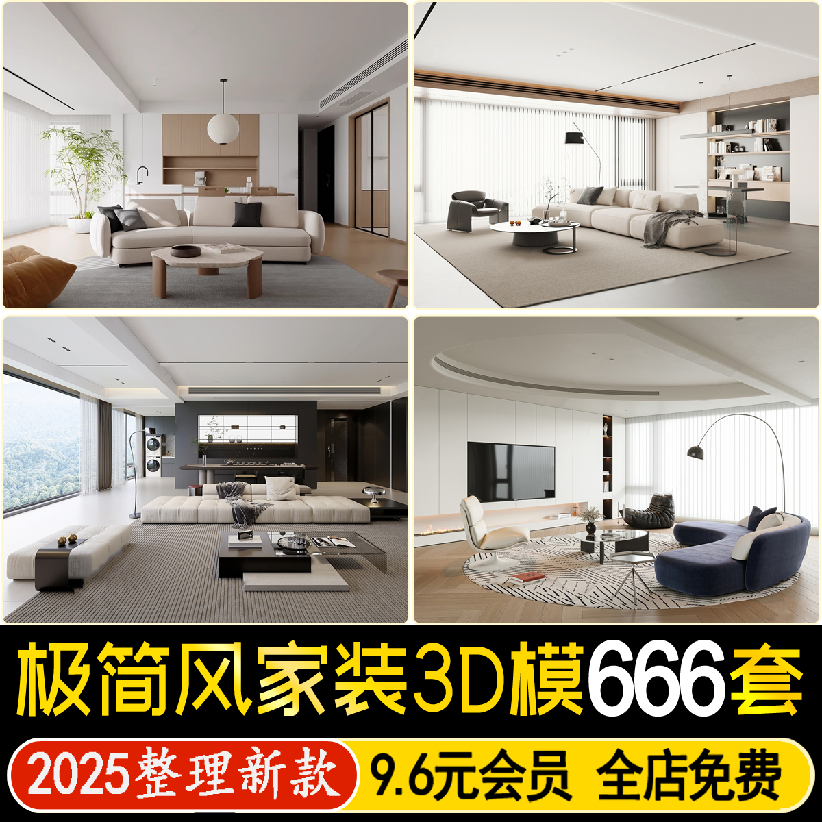 现代简约极简风高级灰家装整体3D模型库黑白灰客厅餐厅卧室3dmax