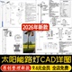太阳能景观路灯乡村照明灯具市政亮化工程安装 做法大样CAD施工图