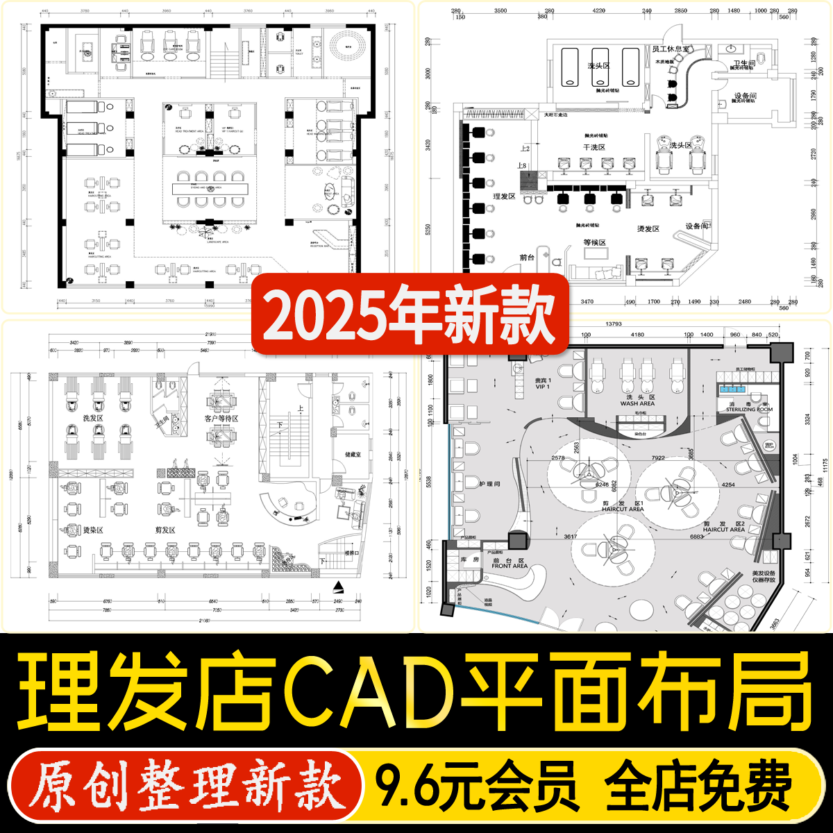 理发店美发店美容工装平面布置图CAD施工图室内装修设计方案图纸
