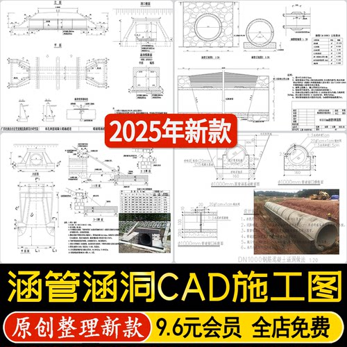 钢筋混泥土地下给排水涵管过路涵洞圆管检查井连接节点CAD施工图