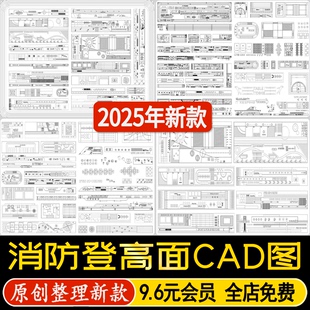 消防登高面小区景观健身运动儿童活动区地面图案场地跑道CAD图库