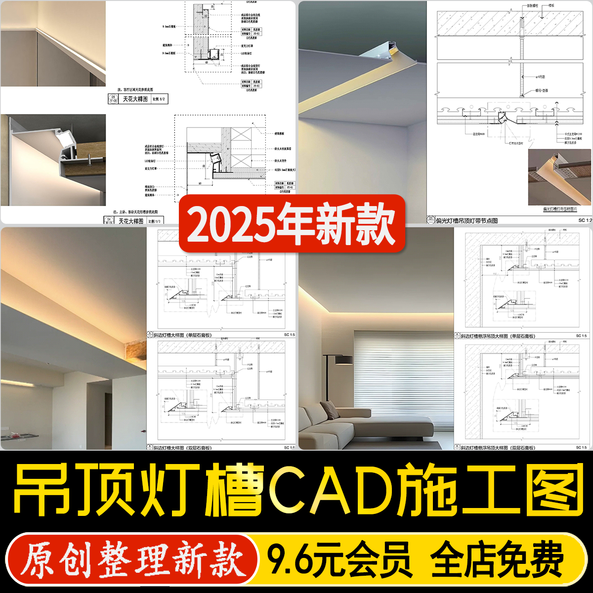 吊顶灯槽悬浮弧形造型节点GRG材质斜边灯偏光灯天花灯带CAD施工图
