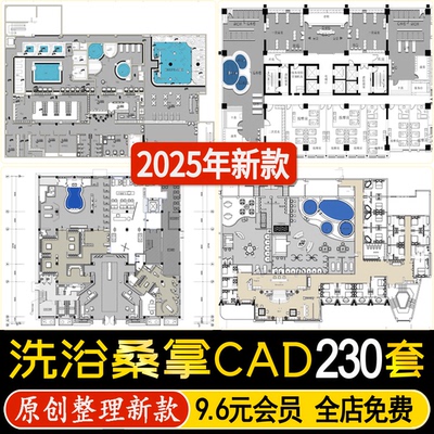 洗浴中心桑拿足浴CAD平面布置图会所SPA按摩店布局方案CAD施工图