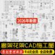 廊架花架防腐木葡萄架公园广场庭院景观弧形长廊大样图CAD施工图
