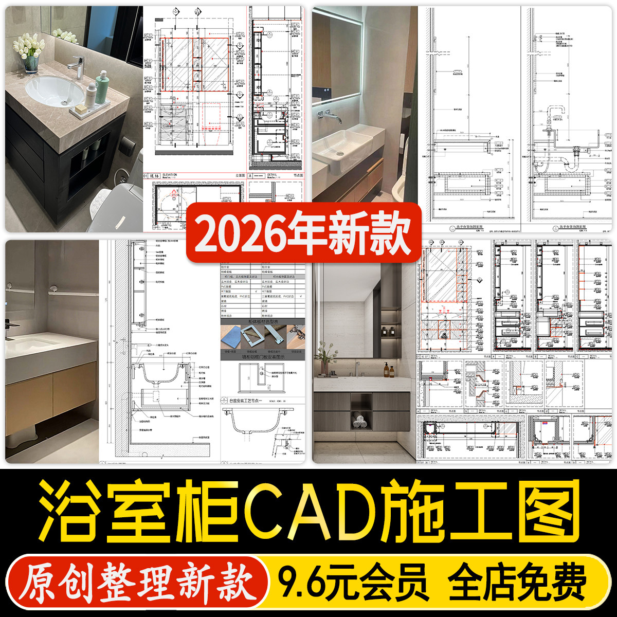 浴室柜洗手台盆镜柜卫浴柜体卫生间节点大样详图深化图CAD施工图