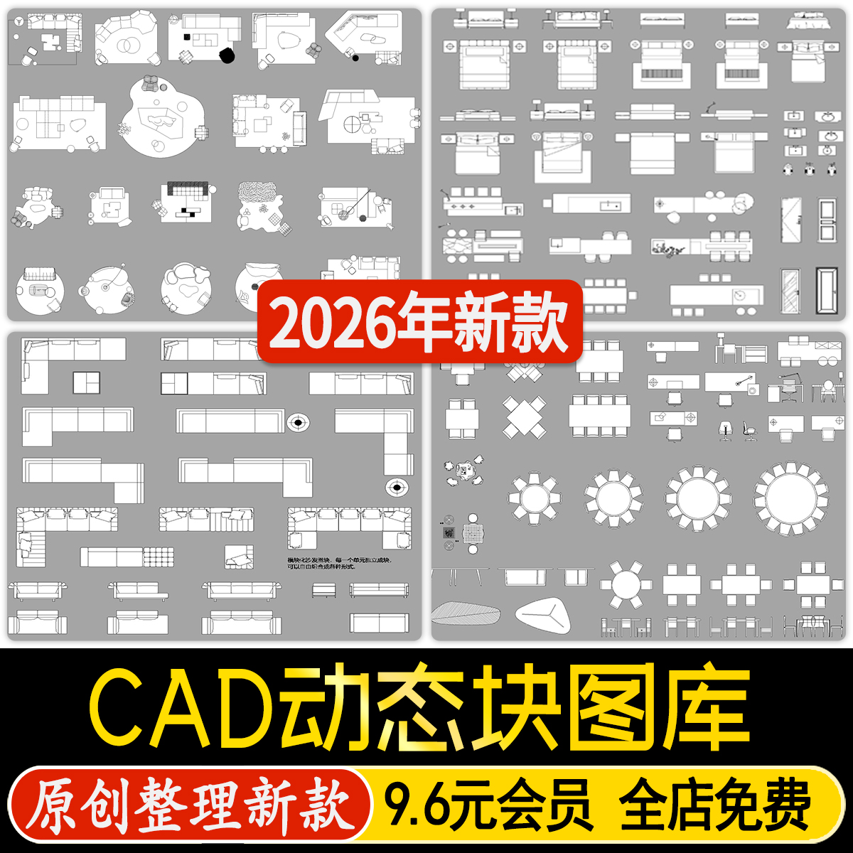 cad图库动态图块CAD字体填充家装家具工装景观节点室内设计素材