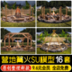 草图大师户外露营野炊营地庭院民宿围炉火炉篝火烧烤架火焰SU模型