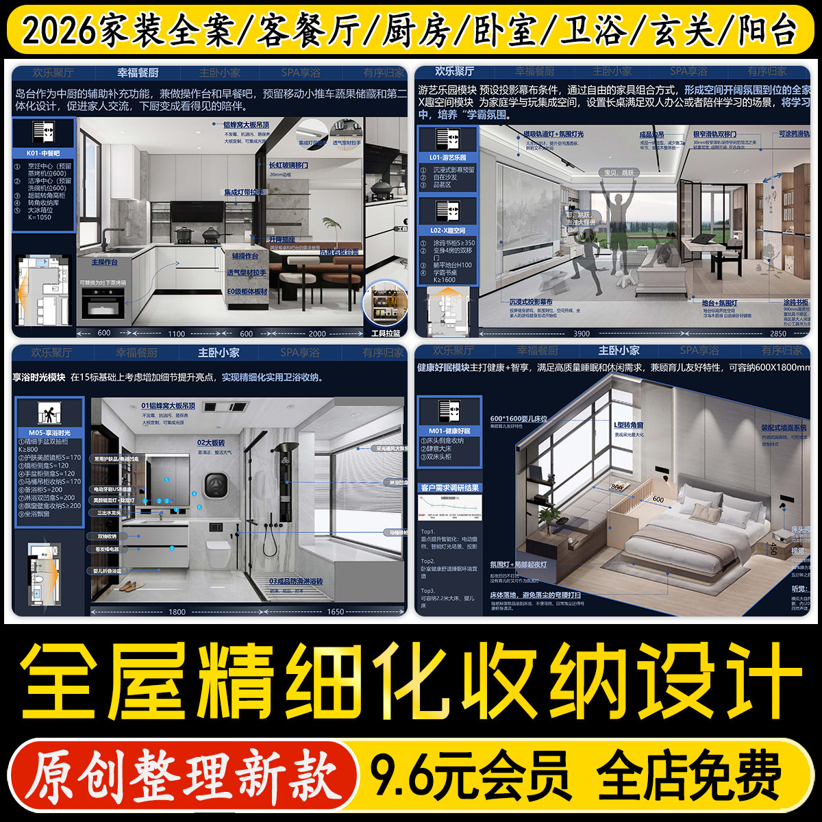 家装室内住宅全案精细化设计收纳方案客餐厅玄关厨房卧室全屋定制图片